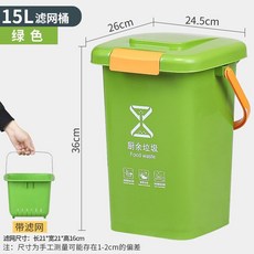台灣出貨 廚餘桶 廚房垃圾桶 廚餘垃圾桶 垃圾桶分類 廚餘垃圾桶帶過濾網桶飯渣菜渣茶葉渣密封帶蓋手提幹溼分離廚房, B款15升密封桶(綠色廚餘)+濾網, 1個