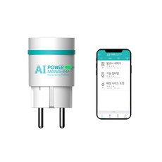 파워매니저 AI 스마트플러그 IoT 타이머 콘센트 조명 스위치 스마트싱스 스마트홈 전력 원격 제어, 1개