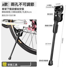 山地車腳撐自行車停車架鋁合金可調節支撐萬能支架公路車配件大全, 1個