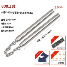 쌍절곤 무술 연습 봉 변신형 스테인리스 쌍절권, 단일, 1개