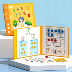 20以內加減法教具 數位分解幼稚園 一年級小學生啟蒙玩具算術教具