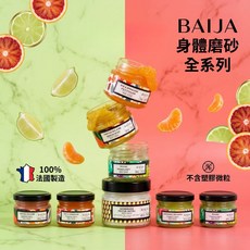 Baija Paris 身體磨砂膏 100% 法國製造 不含塑膠微粒, 1個, 花卉幻想曲 60ml