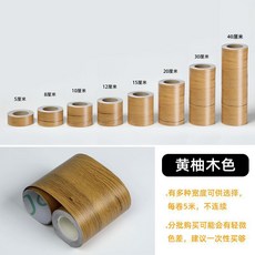 實木貼皮 木紋貼紙 門框窗臺貼紙 防水防潮 自粘木紋壁紙, 黃柚木,超小 5釐米寬