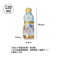 【經期救星】日本 小林製藥 內褲清潔劑 肥皂香 經血專用, 1個