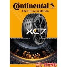 台北【凱達輪胎鋁圈館】德國馬牌Continental XC7 235/55/19 245/45/19 歡迎詢問 電動EV, 1個