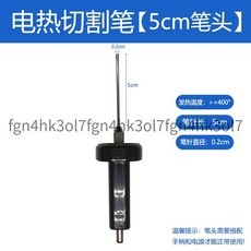 電熱泡沫切割筆 四合一套餐 KT板環創雕刻刀 海綿擠塑板切割器, 黑色5CM單筆（單買無法使用）