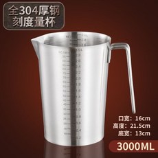 食品級304不銹鋼量杯3000毫升雙刻度尖嘴量杯 - 適用於家用奶茶西餐, 1個, 3000mL 裏外帶刻度