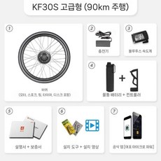 LVBU Ebike 자전거 부스터 전기자전거 키트 전동 스타터 브롬톤 16인치 보조액세서리, 26인치, 4 전륜 KF30S 고급형 (250w 350w 업글)