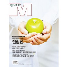 남성 건강의 신호등전립선, 헬스조선, 편집부 편