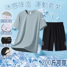 涼感運動服套裝 吸濕排汗短袖五分褲兩件式套裝