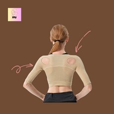 팔지방흡입후압박복 팔뚝압박밴드 프프유