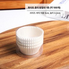 머핀 포장지 투명 밀봉 봉투 케이크 컵 포장 용기, 1개, 화이트 종이 포장지 100개
