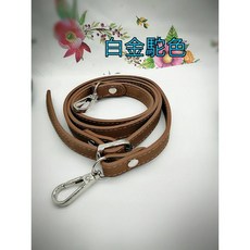 白金皮革背帶 1.5公分 總長117公分 斜背帶 肩背帶 4色 五金白金色 皮革提把 皮帶提把 愛心手工材料, 1個, 白金駝, 白金駝