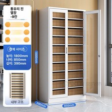 철제 서랍장 사무실 파일 캐비닛 잠금 소형 수납장 베란다 공구장, 1.395mm, 유리 캐비닛 10칸