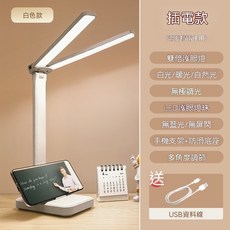 護眼雙頭學習檯燈/n, 白色方底雙燈頭【插電款】充插兩用, 白色, 方底雙燈頭【插電款】充插兩用