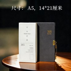 365天精裝日記本 帶鎖牛皮紙手帳本 A5尺寸, 1個, 黑色-橫線牛皮紙內頁無數字