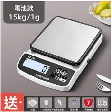 高精度廚房電子秤 料理烘焙食物秤, 電池款【15kg1g】全防水