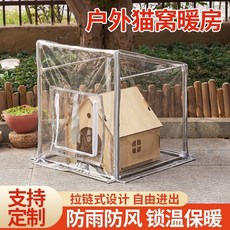 新款擋風防凍貓窩室外防抓防雨防颱風狗窩遮雨棚冬季室外貓窩過冬, 1個