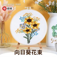 刺繡材料包 向日葵系列 刺繡掛畫 DIY手工刺繡 精緻材料包 附贈繡綳 圖紙教學 台灣現貨, 1個, CX0886向日葵花束