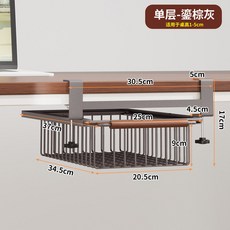 桌下抽屜收納盒 櫥櫃隱形掛架 免打孔懸掛收納籃 筷子紙巾置物架 多用途收納, 1個, 螺桿式調節-灰色單層款, 螺桿式調節-灰色單層款
