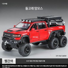 루미에뜨 대형 픽업트럭 장난감 자동차모형 어린이 합금 재질의 오프로드 차량 다이캐스트 미니어처 소년용 시뮬레이션 모델 조립 용이한 장난감, 1개, 코끼리6륜피크업트럭-트레일러윈치포함레드