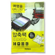 여행용 압축팩 2P(보류), 1세트, 2개입