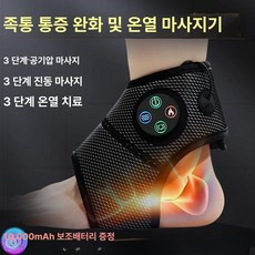 전기 발목 마사지기 스마트 공기압 발 진동 가열 버팀대 아킬레스 건염 완화, 듀얼 용도 파워 뱅크 ( 1개 ) + 무료 3, 1개