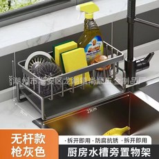 跨境抹布架廚房置物架海綿瀝水架水槽檯面瀝水藍多功能抹布收納架, 1個, 槍灰瀝水藍