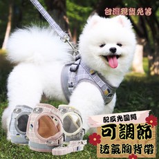 【12HR台灣出貨】格紋寵物胸背帶牽引繩套裝 狗繩貓繩外出繩 狗胸背帶貓胸背帶 狗背帶, 1個, 【粉色】格紋胸背帶,M