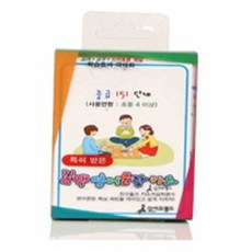 특허받은길맥영어문장카드(중급 151단계):사용연령 : 초등 4 이상, 길에듀월드