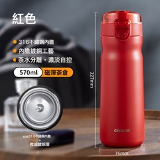 cicaca 磁彈泡茶杯 陶瓷內膽茶水分離保溫杯, 1個, 紅色(316內膽)570ml