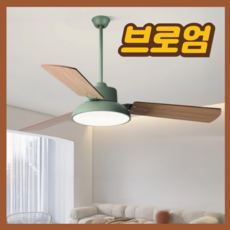 브로엄 감성적인 LED 천장 실링팬 조명 거실 안방 저소음 대형 선풍기 천정, 그레이, BRM-52