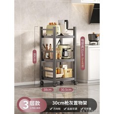 鍋具電鍋收納架 可調廚房電器置物架 落地 夾縫放鍋子 附輪可移動 多功能收納烤箱微波爐, 1個, 【槍灰】3層30cm