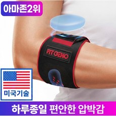 [미국기술] 핏제노 프리미엄 팔꿈치 엘보 보호대 레드, 1개