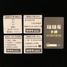 碰碰鳥卡牌 碰鳥你好的啦 兒童益智遊戲卡 啟蒙認知卡牌