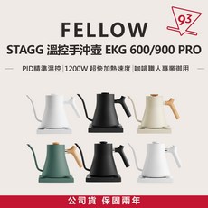 FELLOW STAGG EKG 溫控手沖壺 PRO 600/900ml 電控壺, 1個, 0.9L EKG PRO 黑色 旗艦版