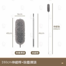 加長款伸縮除塵撢280CM，乾濕兩用灰塵刷，居家清潔必備除塵撢子, 1個, 280cm伸縮桿+撢頭（店到店上限8隻）