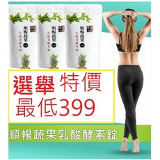 順暢蔬果乳酸菌酵素錠 罐裝, 1個, 一包(50錠裝)