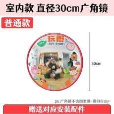 熱賣廣角鏡凹凸鏡道路反射鏡停車轉彎鏡道路廣角鏡室內凹凸鏡廣角鏡彩繪diy凹凸鏡酒吧店鋪氛圍感裝飾網紅打卡拍, 1個, 【普通款】30cm室内（无帽檐）