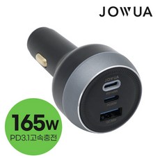 JOWUA 165w 초고속 차량용 테슬라 카차져 시거잭 소켓 3포트 USB허브 PD충전 멀티포트, 1개