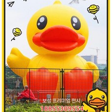 대형 세트 꾸미기 야외 오리 인형 풍선 펜션 호수 공원, 6m 무호흡 그물 레드 오리