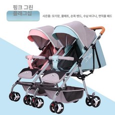 제이펀 스토어 휴대용쌍둥이유모차 트라이크, 플래그십 실버 그린 앤 핑크