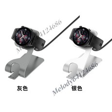 榮耀 Honor Watch 4 磁吸充電底座 桌上手錶支架 GS3 快充線 TMA-L19 MUS-B19 充電線支架, 灰色 鋁合金支架 + 充電線,榮耀 Honor Watch 4, 1個