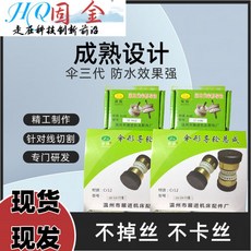 HQ國金 線切割導輪總成 第三代 傘形導輪 32 42 防水 導輪耐磨