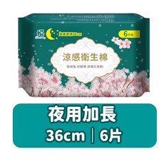 悅 涼感衛生棉 夜用加長型 36cm 6片裝, 1個, 夜用加長型｜深綠｜6片