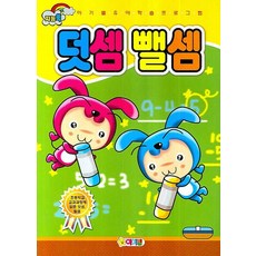 지능쑥 덧셈뺄셈, 아기별