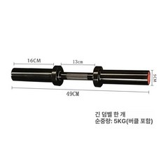 크롬 덤벨바 홈트 체육관 중량 팔운동 헬스 조절