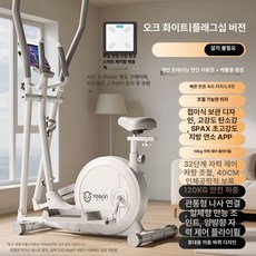 일립티컬 머신 유산소 전신 접이식 스텝밀 스테퍼 피트니스, 플래그십 스마트 시트 포함 연소 A, 기본 모델명/품번