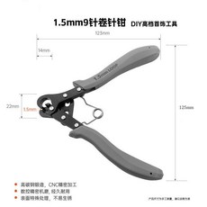 1.5mm9針卷針鉗 DIY首飾工具, 內徑1.5mm9針鉗1把, 1個