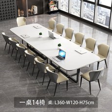 會議桌長桌北歐現代簡約大型長條培訓桌閱覽室圖書館辦公桌椅組閤, 3.6m一桌14椅（白色桌+米灰椅）